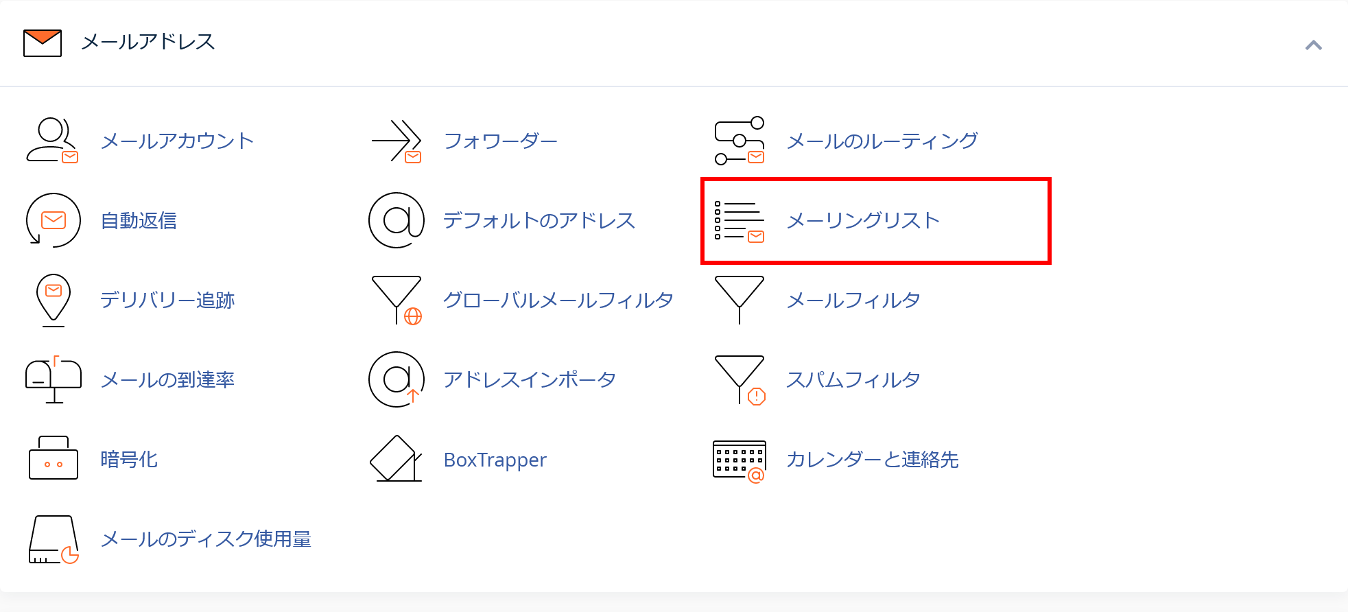cPanel.mail.008.png