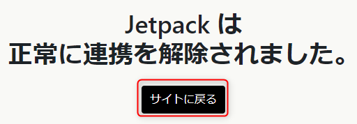 jetpack-del.png