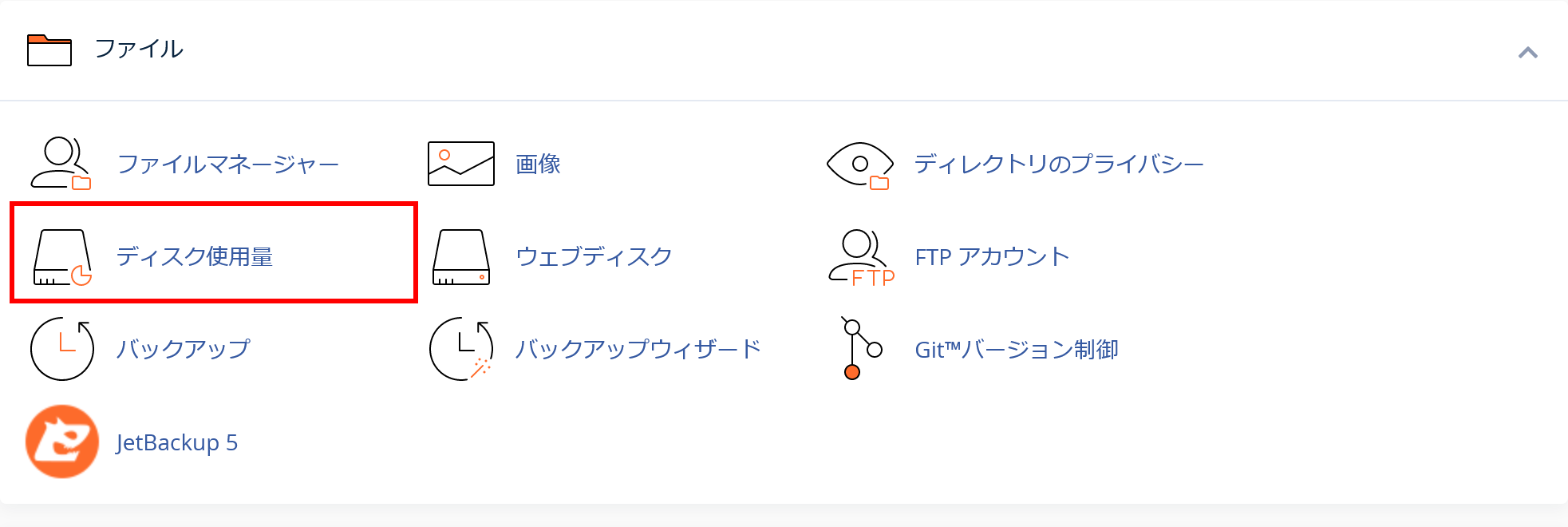 cPanel.file.004.png