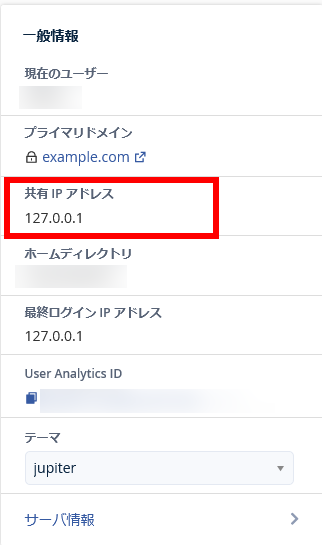 cPanel.info.010.png