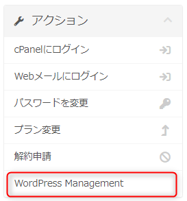 wordpress_manager2.png