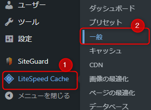 litespeed01-blog.png