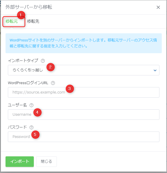 wp_manager-import.png