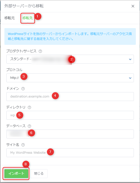 wordpressmanager_auth_import-target.png
