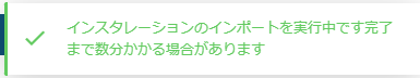 instance-start.png
