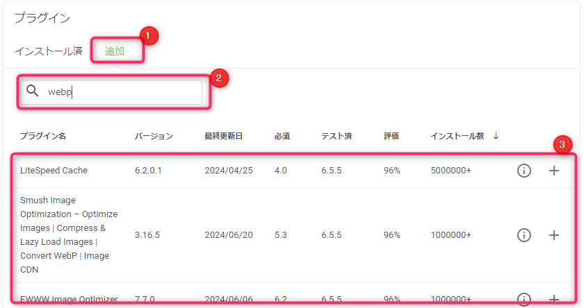 wordpressmanager_search_plugins.png
