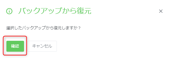 wordpressmanager-restore-confirm.png