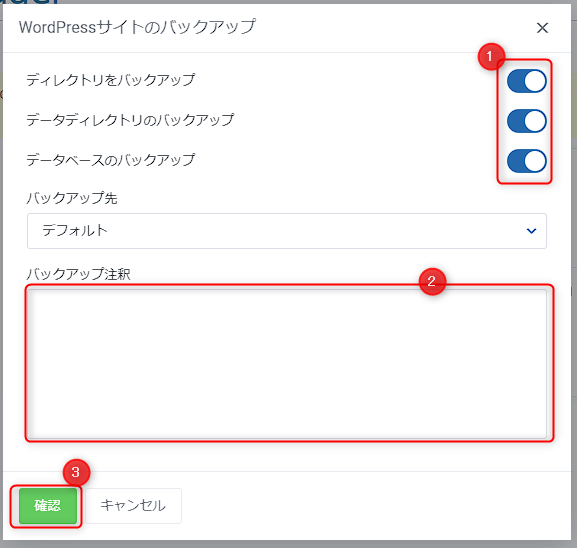 wordpressmanager-backupsetting.png