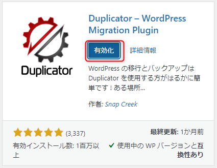 duplicator-02.png