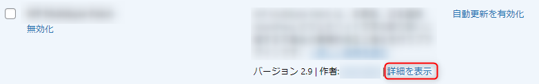 wpsecurity02.png
