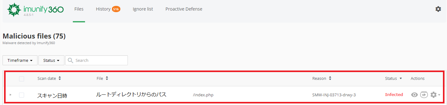 Imunify360-1.png
