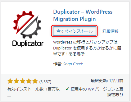 duplicator-01.png