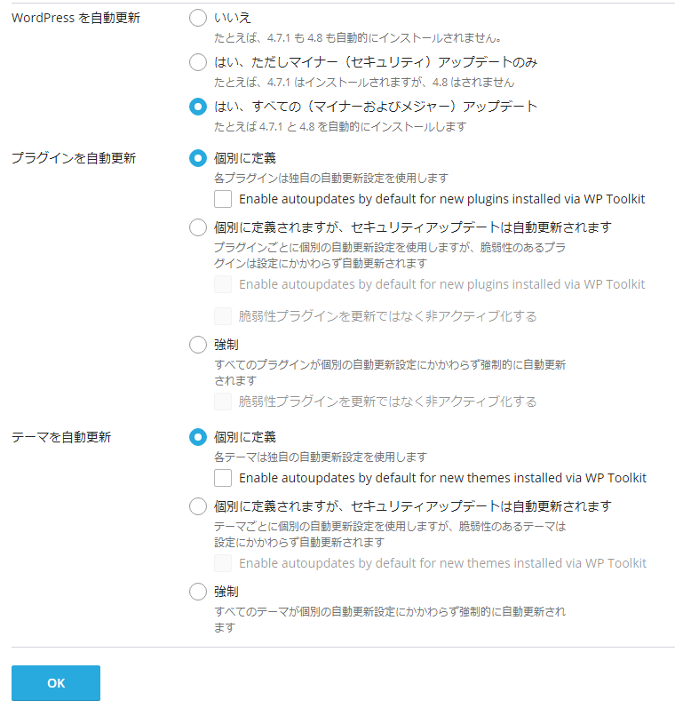 update_setting.png