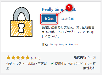 sslplugin002.png