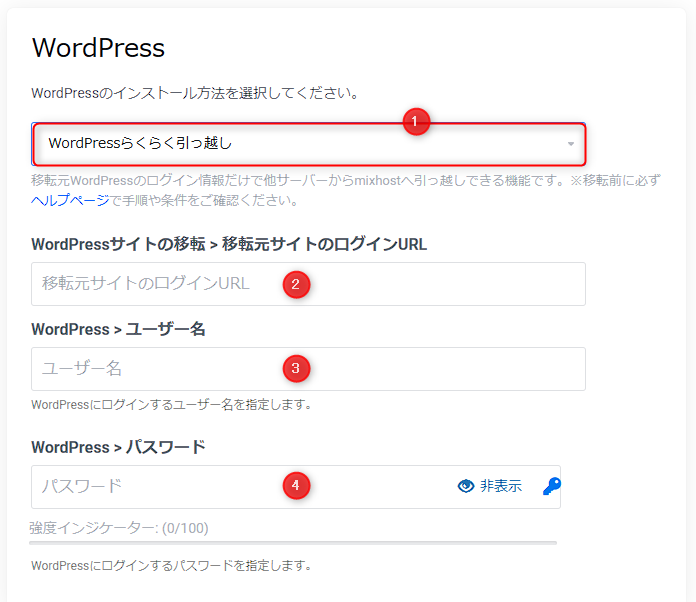 wp_migrate-order.png