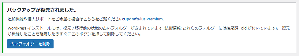updraft-delete_old_data.png