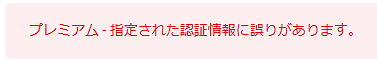 order-auth-error.png