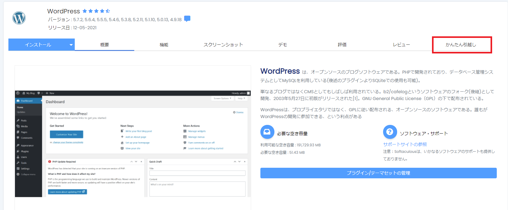 WordPress_________TOP.png