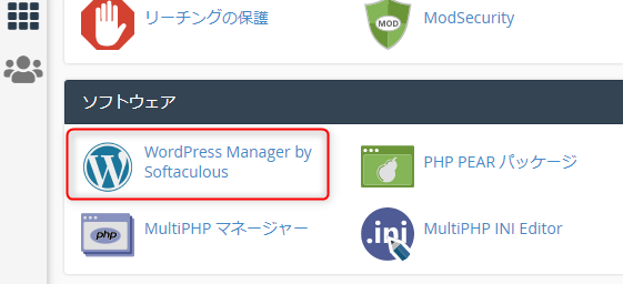 cPanelWP.png
