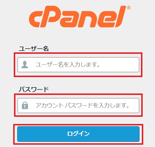 cpanel_login2.jpg