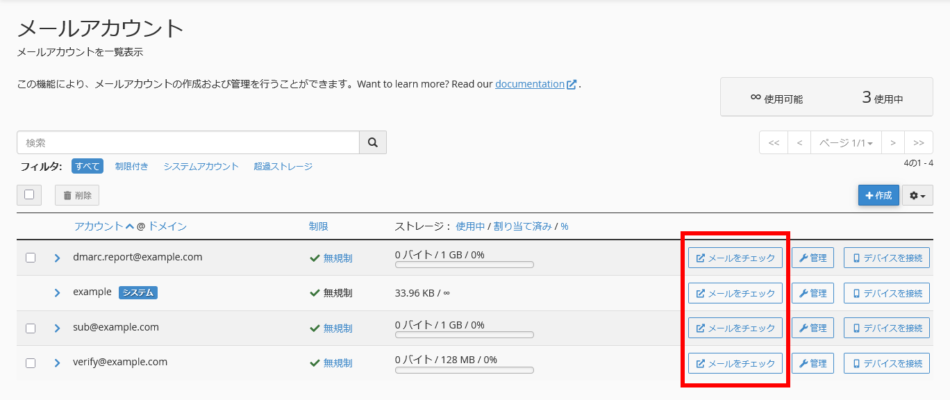 cPanel.mail.account.010.png
