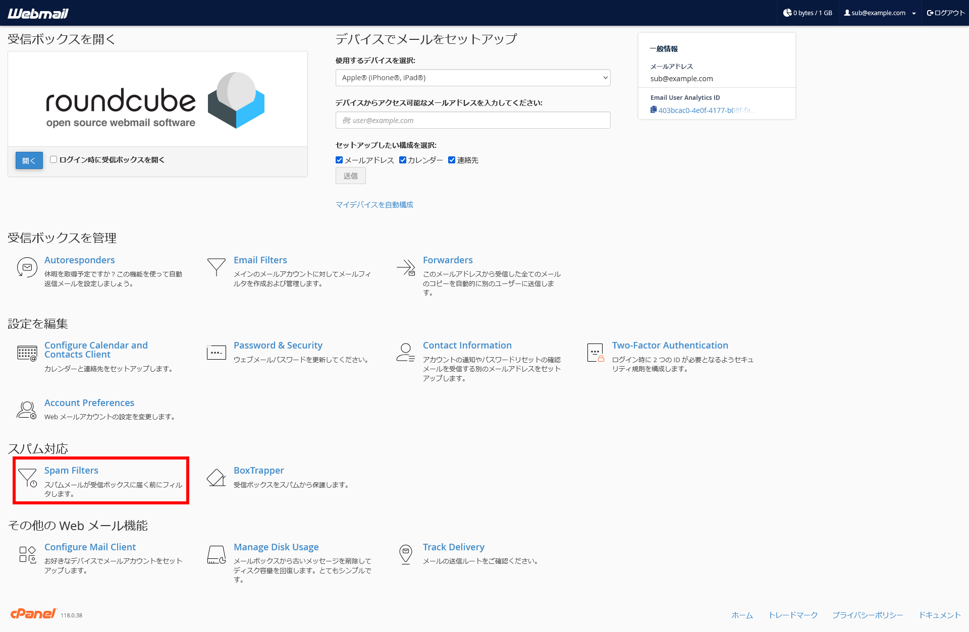 cPanel.mail.account.020.png