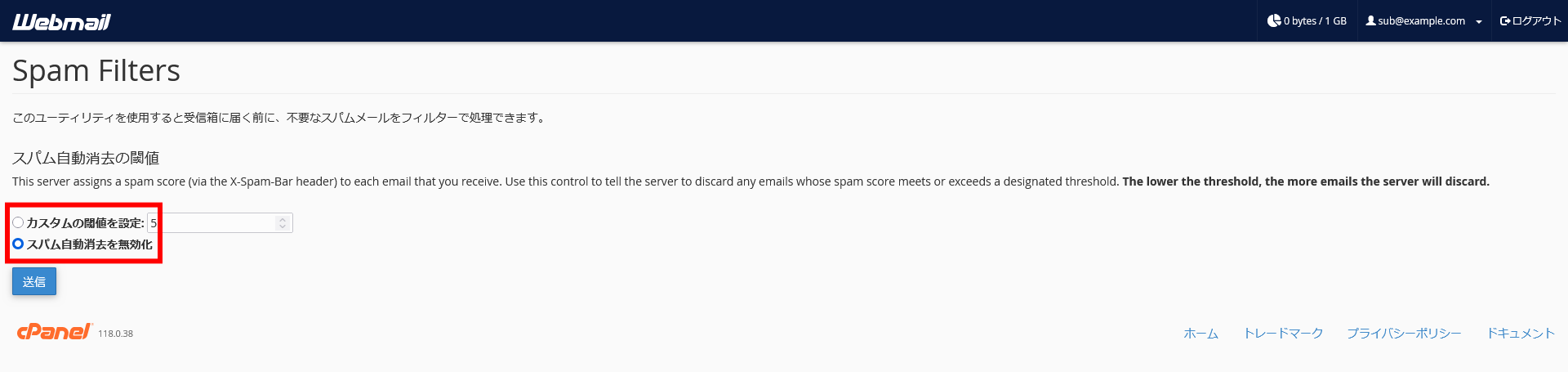 cPanel.mail.account.030.png