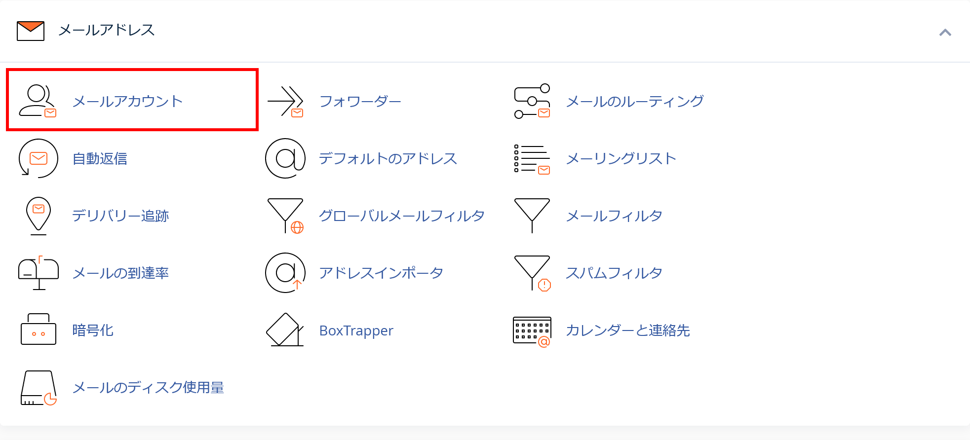 cPanel.mail.002.png