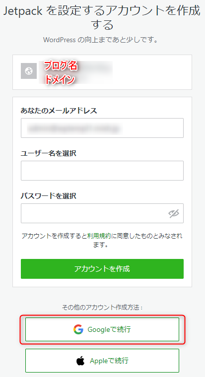 jetpack-account.png