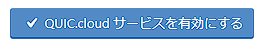 quic_cloud_button.png