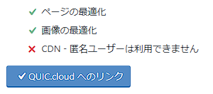 quiccloud_connected.png