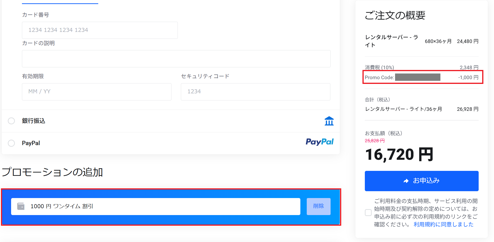 まー様 リクエスト 2点 お友達ご紹介割　まとめ商品 お友達紹介キャンペーン