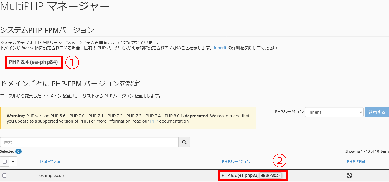 PHP.version.png