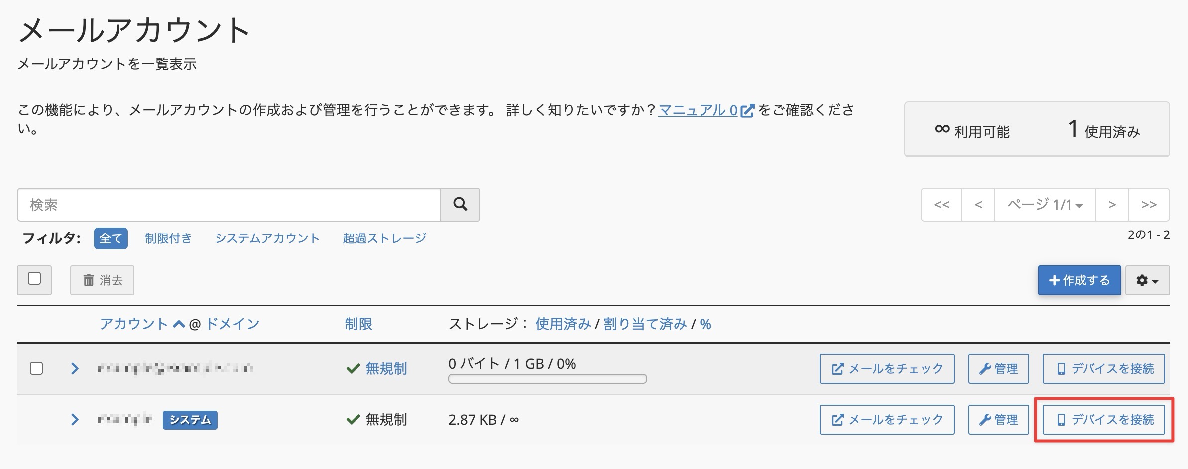 connect_to_device