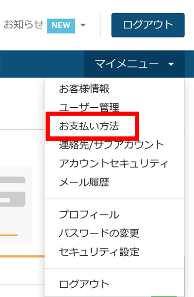 お支払い方法変更のため再出品 お知らせ詳細 | コノコトトモニ