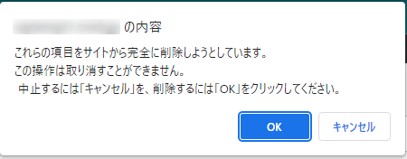 category-delete2.png