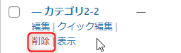 category-delete1.png