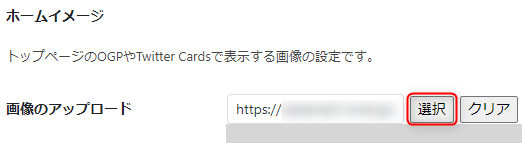ogp-tab.png