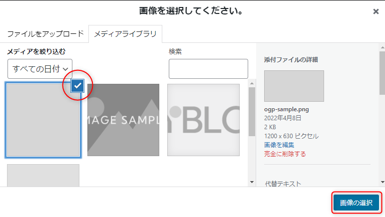 select_ogp.png