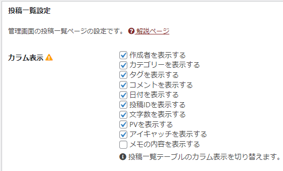 admin-list-check.png