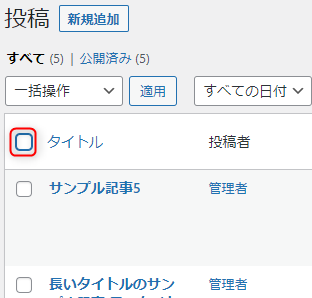 title-checkbox.png