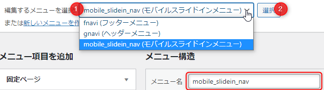 menu-select.png