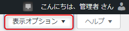 view-option.png