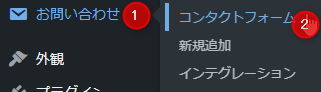 cf7-menu.png