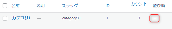 category-order-list.png