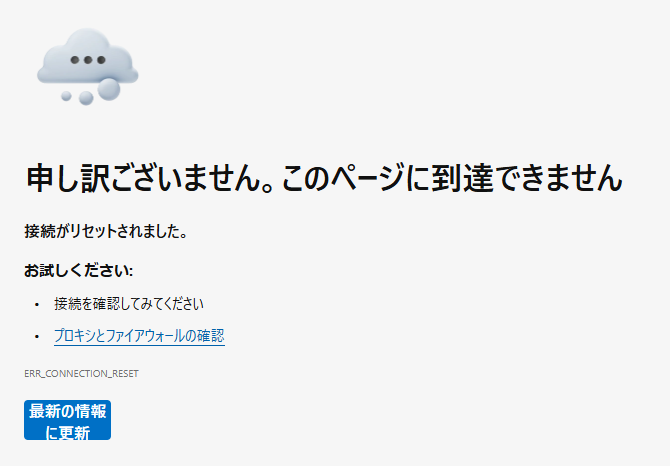 IPアドレスがブロックされた場合の対処方法 | cPanelの使い方