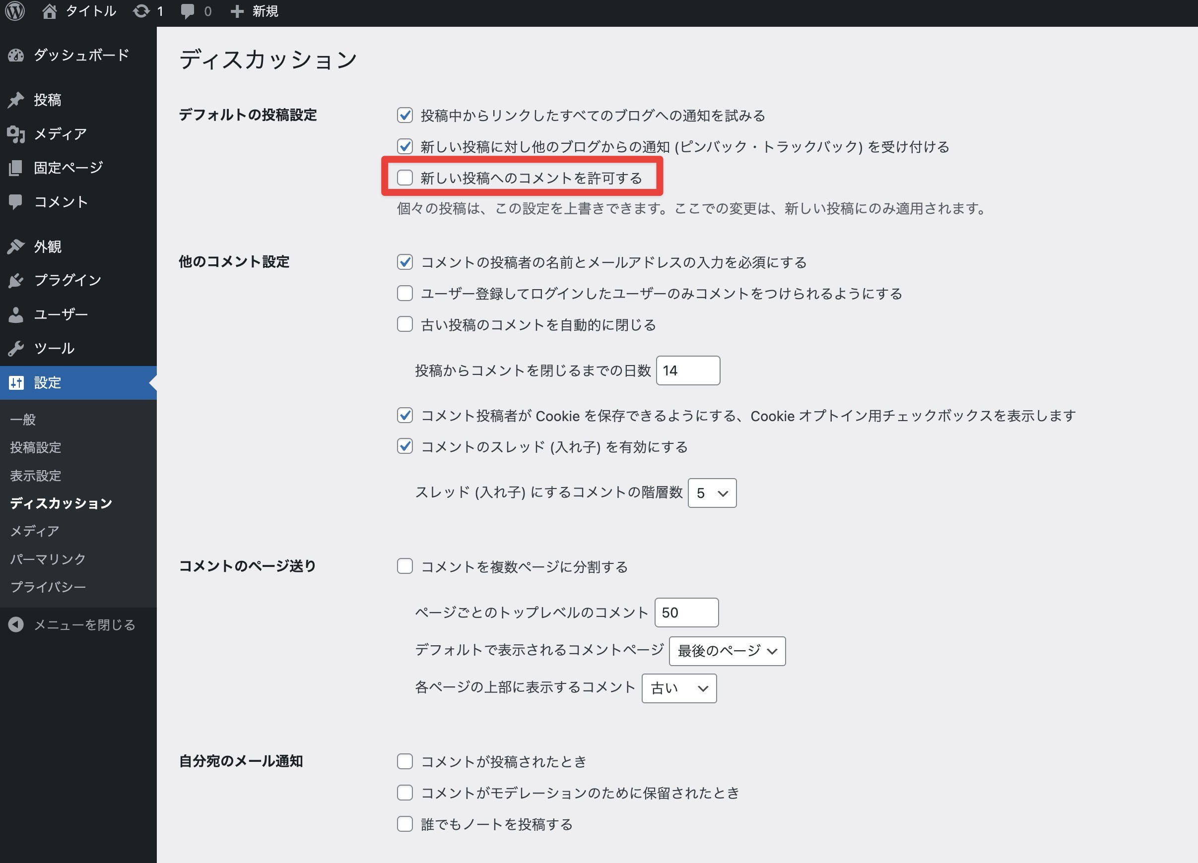 ぞう✳︎コメント・交渉前にプロフ必読✳︎様 リクエスト プラナロム 2点 まとめ商品 WordPressのコメントスパム対策と通知メールの放置について | mixhost