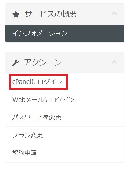 cpanel_login6.jpg