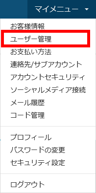 マイページへアカウントを追加する方法 | サービス全般 | mixhost